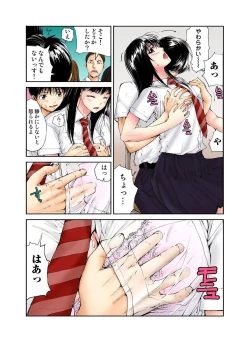 Page 14 of Tenkousei no Seki ga Ore no Hiza no Ue ni Kimatta no de Hame temita