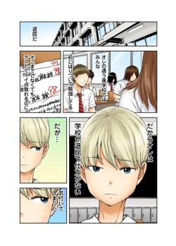 Page 164 of Tenkousei no Seki ga Ore no Hiza no Ue ni Kimatta no de Hame temita