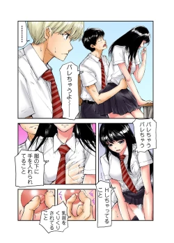 Page 182 of Tenkousei no Seki ga Ore no Hiza no Ue ni Kimatta no de Hame temita