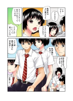 Page 73 of Tenkousei no Seki ga Ore no Hiza no Ue ni Kimatta no de Hame temita