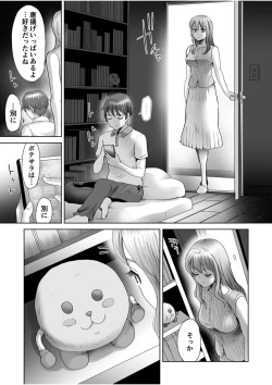 Page 5 of Tonari no wakeari o ane-san