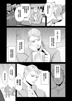 Page 2 of A DELIGHTFUL SCENARIO OF DEPRAVITY | 令人愉悦的堕落