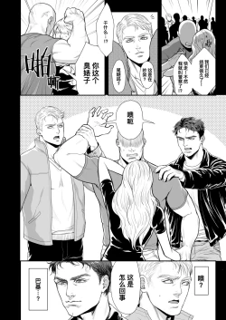 Page 3 of A DELIGHTFUL SCENARIO OF DEPRAVITY | 令人愉悦的堕落