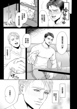 Page 4 of A DELIGHTFUL SCENARIO OF DEPRAVITY | 令人愉悦的堕落