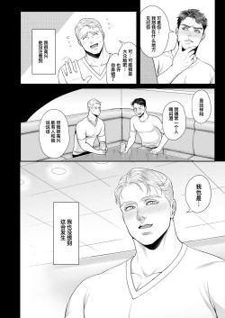 Page 5 of A DELIGHTFUL SCENARIO OF DEPRAVITY | 令人愉悦的堕落
