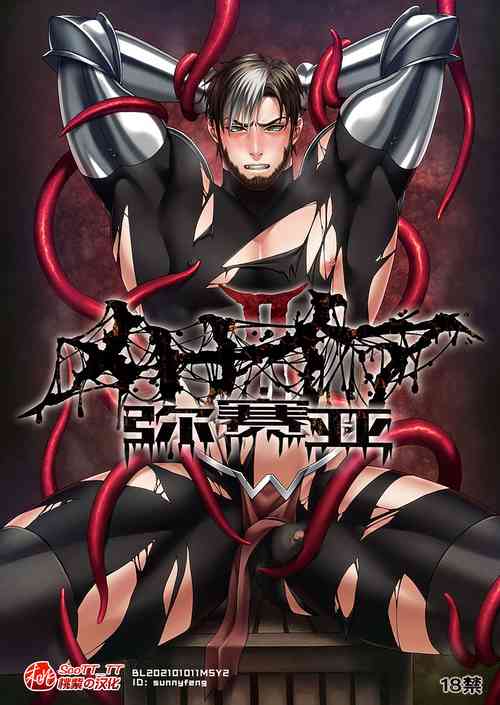 Download Messiah II | 弥赛亚 2