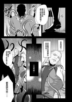 Page 11 of Messiah 3 Jou | 弥赛亚 3 上