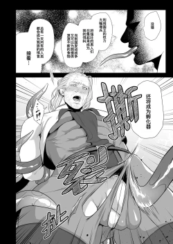 Page 12 of Messiah 3 Jou | 弥赛亚 3 上