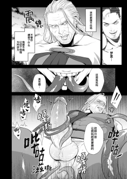 Page 14 of Messiah 3 Jou | 弥赛亚 3 上