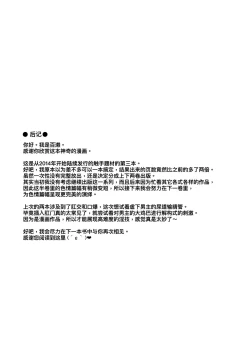 Page 20 of Messiah 3 Jou | 弥赛亚 3 上