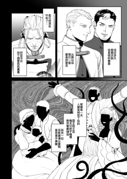 Page 6 of Messiah 3 Jou | 弥赛亚 3 上
