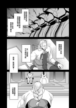 Page 7 of Messiah 3 Jou | 弥赛亚 3 上