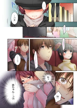 Page 124 of Anekito... H Shichaimashita.