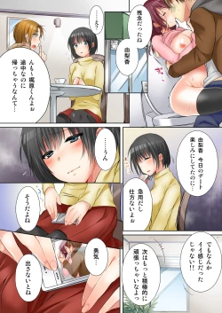 Page 134 of Anekito... H Shichaimashita.