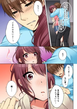 Page 313 of Anekito... H Shichaimashita.