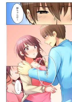 Page 314 of Anekito... H Shichaimashita.