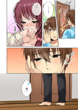 Page 344 of Anekito... H Shichaimashita.