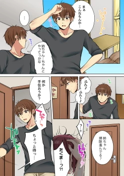 Page 353 of Anekito... H Shichaimashita.