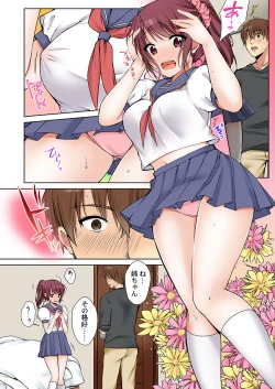 Page 354 of Anekito... H Shichaimashita.