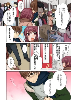 Page 374 of Anekito... H Shichaimashita.