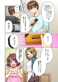 Page 484 of Anekito... H Shichaimashita.