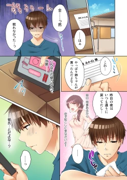 Page 57 of Anekito... H Shichaimashita.