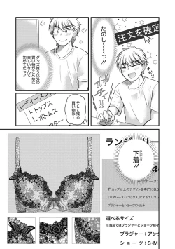 Page 103 of Shojo hime kara naze ka dōtei shika yūsha ni narenai i sekai kara kita n desu kedo