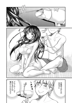 Page 133 of Shojo hime kara naze ka dōtei shika yūsha ni narenai i sekai kara kita n desu kedo