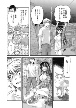 Page 138 of Shojo hime kara naze ka dōtei shika yūsha ni narenai i sekai kara kita n desu kedo