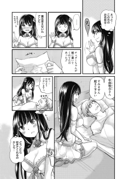 Page 13 of Shojo hime kara naze ka dōtei shika yūsha ni narenai i sekai kara kita n desu kedo