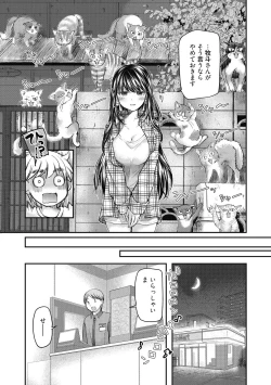 Page 141 of Shojo hime kara naze ka dōtei shika yūsha ni narenai i sekai kara kita n desu kedo