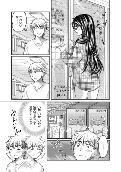 Page 143 of Shojo hime kara naze ka dōtei shika yūsha ni narenai i sekai kara kita n desu kedo