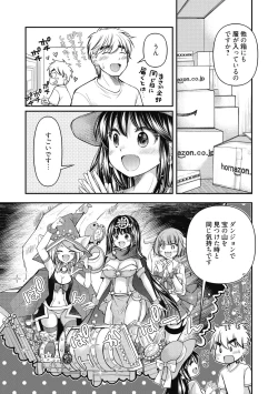 Page 161 of Shojo hime kara naze ka dōtei shika yūsha ni narenai i sekai kara kita n desu kedo
