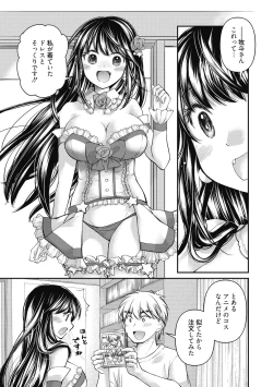 Page 167 of Shojo hime kara naze ka dōtei shika yūsha ni narenai i sekai kara kita n desu kedo