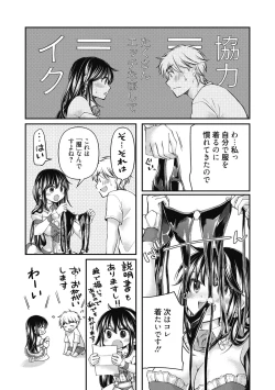 Page 169 of Shojo hime kara naze ka dōtei shika yūsha ni narenai i sekai kara kita n desu kedo
