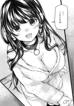 Page 184 of Shojo hime kara naze ka dōtei shika yūsha ni narenai i sekai kara kita n desu kedo