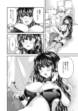 Page 206 of Shojo hime kara naze ka dōtei shika yūsha ni narenai i sekai kara kita n desu kedo