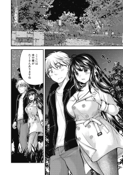 Page 209 of Shojo hime kara naze ka dōtei shika yūsha ni narenai i sekai kara kita n desu kedo