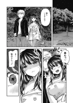 Page 211 of Shojo hime kara naze ka dōtei shika yūsha ni narenai i sekai kara kita n desu kedo