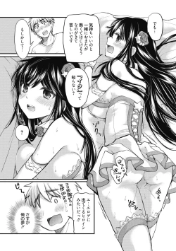 Page 40 of Shojo hime kara naze ka dōtei shika yūsha ni narenai i sekai kara kita n desu kedo