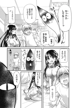 Page 44 of Shojo hime kara naze ka dōtei shika yūsha ni narenai i sekai kara kita n desu kedo