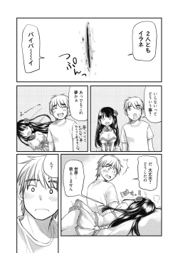 Page 45 of Shojo hime kara naze ka dōtei shika yūsha ni narenai i sekai kara kita n desu kedo