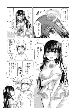 Page 46 of Shojo hime kara naze ka dōtei shika yūsha ni narenai i sekai kara kita n desu kedo