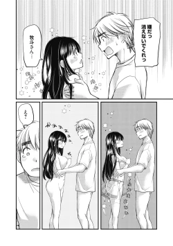 Page 47 of Shojo hime kara naze ka dōtei shika yūsha ni narenai i sekai kara kita n desu kedo