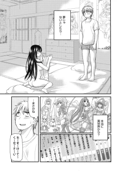 Page 51 of Shojo hime kara naze ka dōtei shika yūsha ni narenai i sekai kara kita n desu kedo