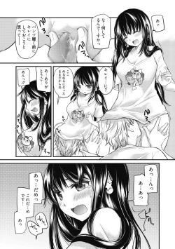 Page 61 of Shojo hime kara naze ka dōtei shika yūsha ni narenai i sekai kara kita n desu kedo