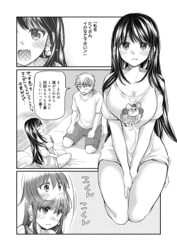 Page 72 of Shojo hime kara naze ka dōtei shika yūsha ni narenai i sekai kara kita n desu kedo