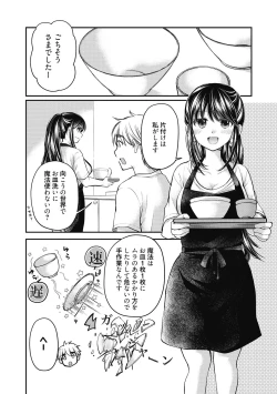 Page 85 of Shojo hime kara naze ka dōtei shika yūsha ni narenai i sekai kara kita n desu kedo