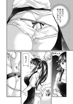 Page 87 of Shojo hime kara naze ka dōtei shika yūsha ni narenai i sekai kara kita n desu kedo