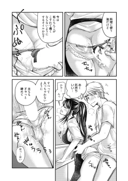 Page 90 of Shojo hime kara naze ka dōtei shika yūsha ni narenai i sekai kara kita n desu kedo